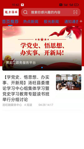 魅力汤旺